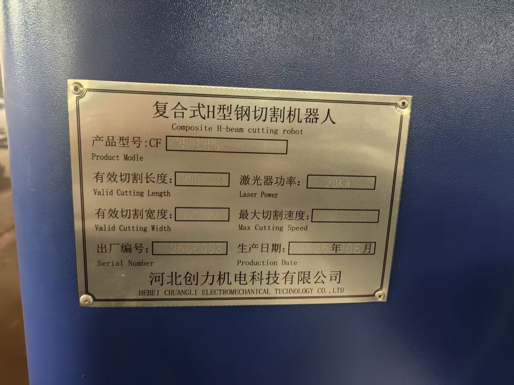 新設備機械手、激光切割機器人、鋼構加工、衡水鋼結構加工、切割加工、焊接加工13131801767、金鼎鋼構13131801767