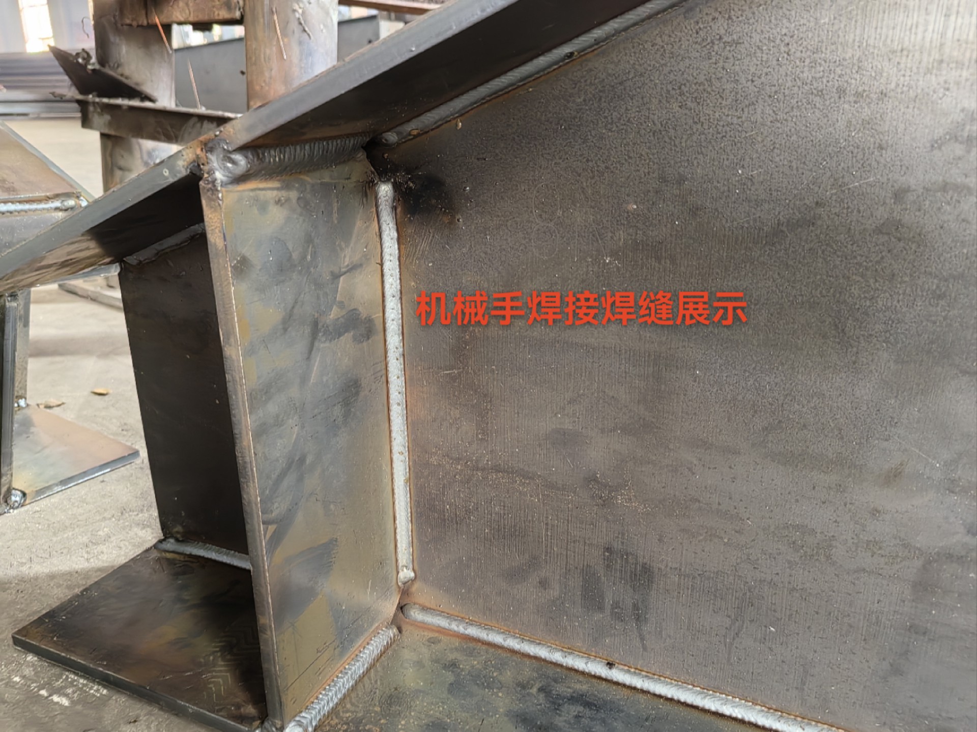 衡水鋼結(jié)構(gòu)廠家、金鼎鋼構(gòu)13131801767、車間鋼結(jié)構(gòu)加工、構(gòu)件加工、自動(dòng)化焊接、機(jī)器人