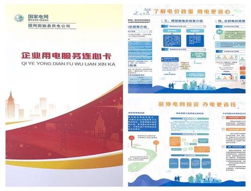 國網固始縣供電公司 精準服務重點產業鏈，網絡技術賦能企業“用好電”